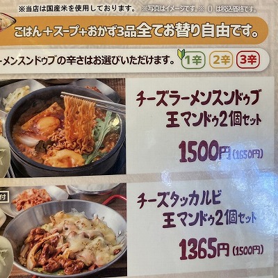 韓国酒場コッキオ 梅田EST店
