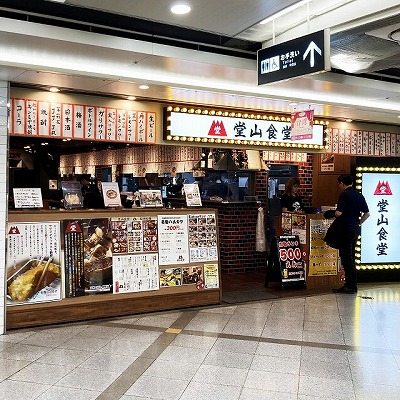 堂山食堂 ホワイティうめだ店