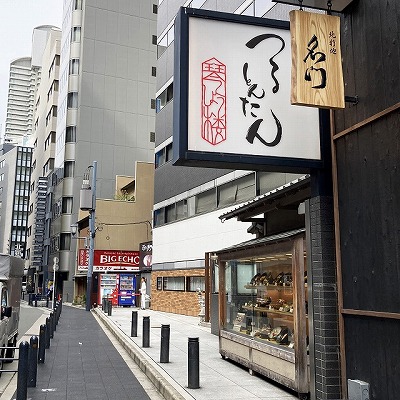 JR大阪駅から「つるとんたん 琴しょう楼」への行き方