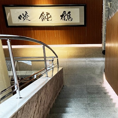 JR大阪駅から「つるとんたん 琴しょう楼」への行き方