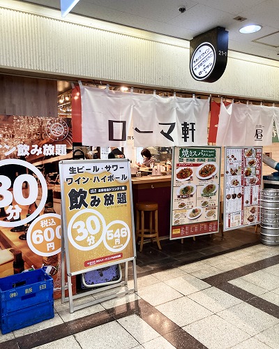 JR大阪駅からローマ軒 大阪駅前第3ビル店への行き方