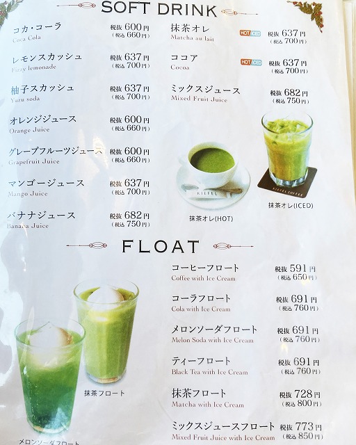 KIEFEL cafe dining 32番街店