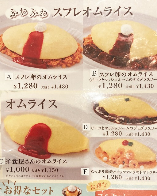 サロン卵と私 ルクア大阪店