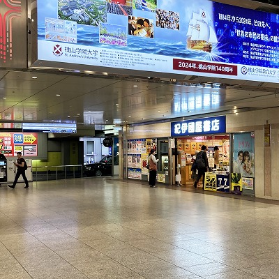 JR大阪駅からカスカード 阪急三番街店への行き方