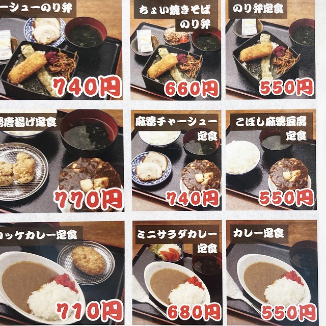 堂山食堂 ホワイティうめだ店