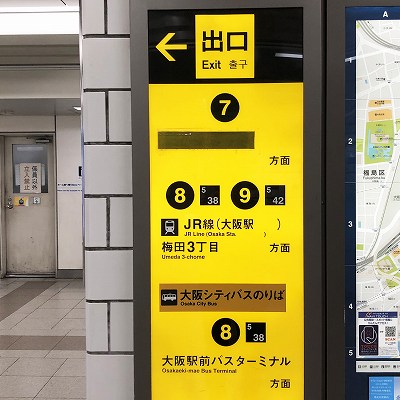 御堂筋線梅田駅からJR大阪駅への乗り換え方法