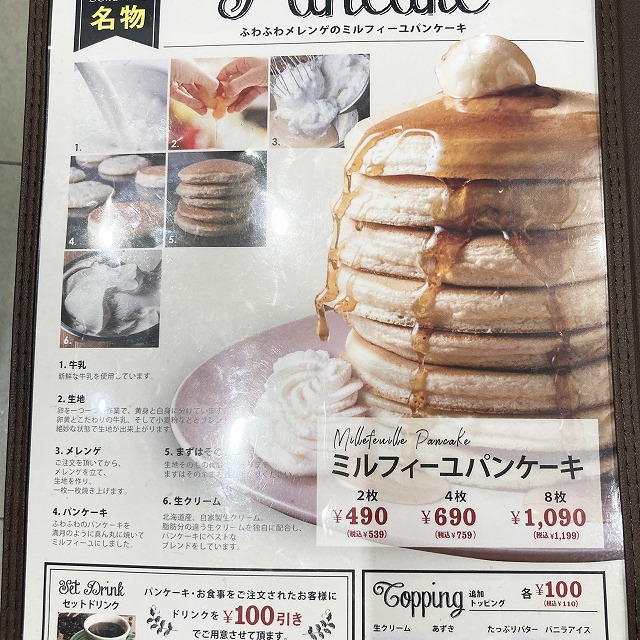ベル・ヴィル ホワイティ梅田店