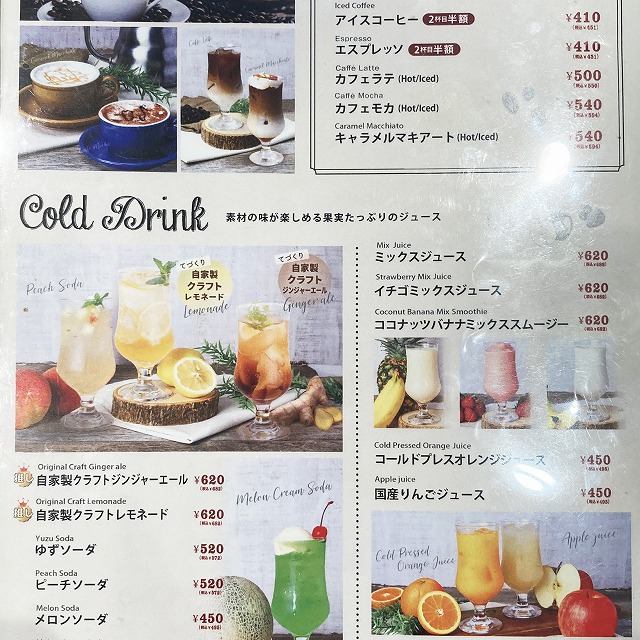 ベル・ヴィル ホワイティ梅田店
