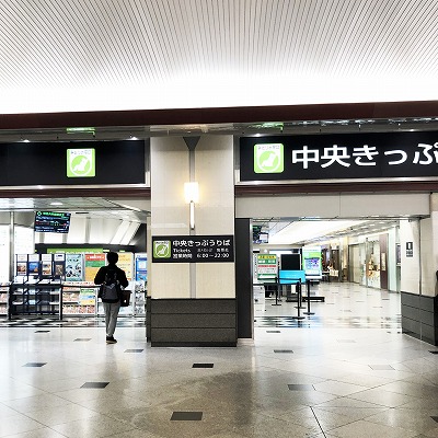 JR大阪駅みどりの窓口への行き方は？