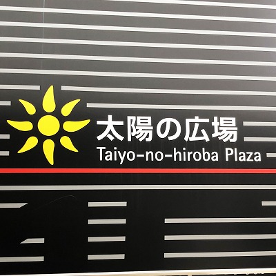 大阪駅 太陽の広場