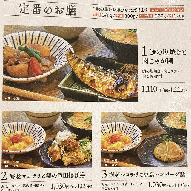 膳や ホワイティうめだ店