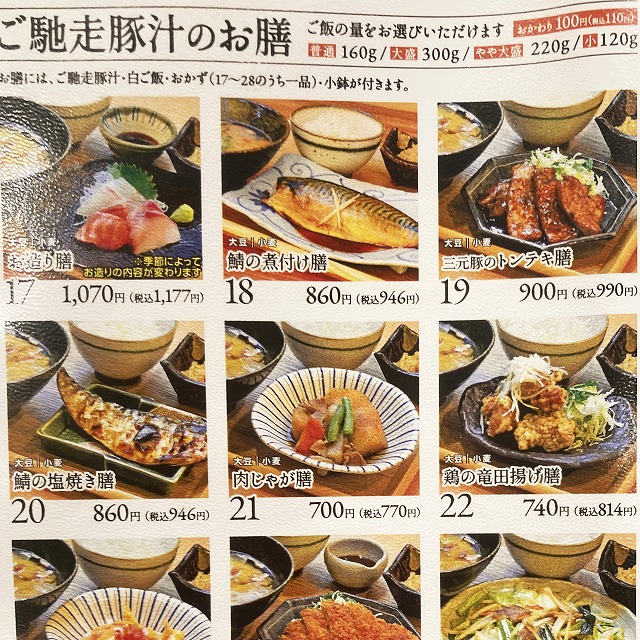 膳や ホワイティうめだ店