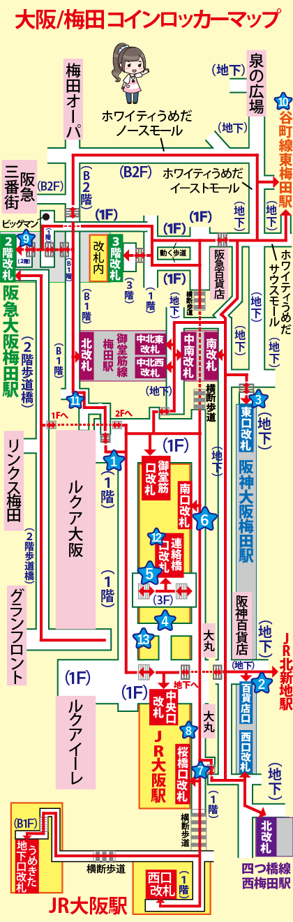 大阪駅コインロッカーマップ