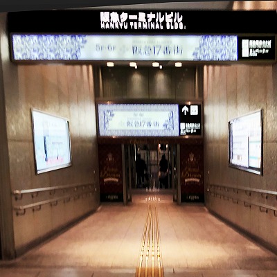 谷町線東梅田駅から阪急17番街への行き方