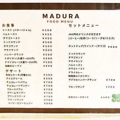 マヅラ喫茶店 梅田