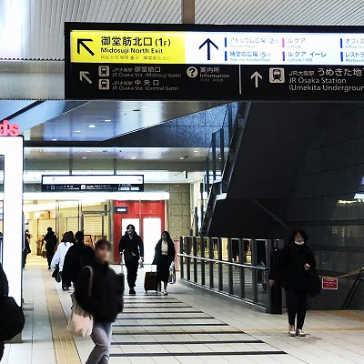 御堂筋線梅田駅から中央北口への行き方