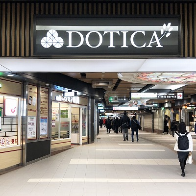 御堂筋線梅田駅からドーチカへの行き方