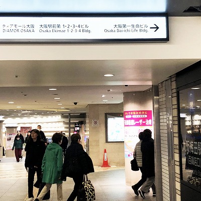 阪神大阪梅田駅から大阪第一生命ビルへの行き方