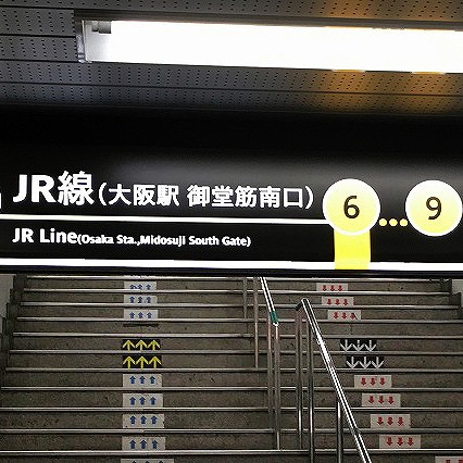御堂筋線梅田駅からJR大阪駅への乗り換え方法