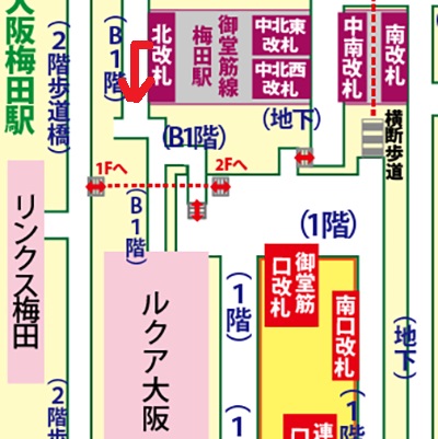 御堂筋線梅田駅から大阪ステーションシティ「ノースゲートビルディング」への行き方