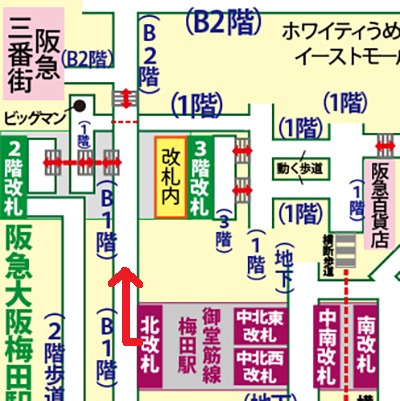 御堂筋線梅田駅から阪急三番街への行き方