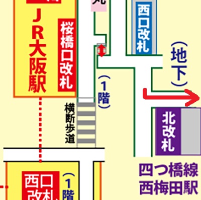 阪神大阪梅田駅から四つ橋線西梅田駅への乗り換え方法