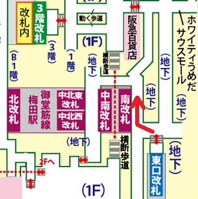 阪神大阪梅田駅から阪急大阪梅田駅への乗り換え方法