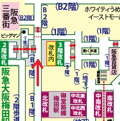 御堂筋線梅田駅から阪急三番街への行き方