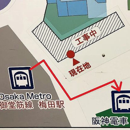 御堂筋線梅田駅から阪神大阪梅田駅への乗り換え方法