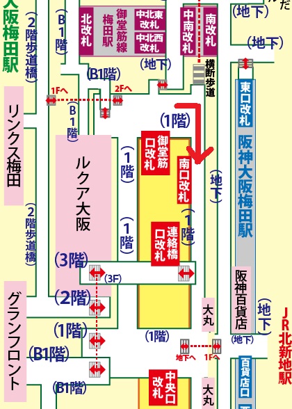 御堂筋線梅田駅から中央南口への行き方