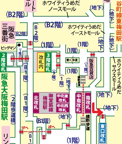 谷町線東梅田駅から阪神大阪梅田駅への乗り換え方法