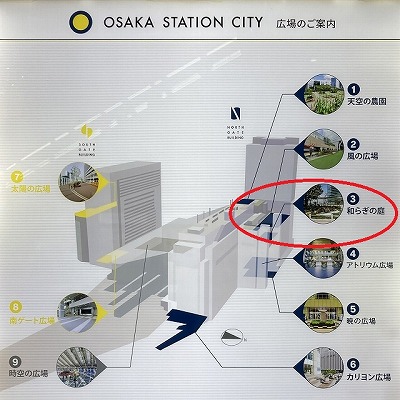 JR大阪駅から天空の農園への行き方