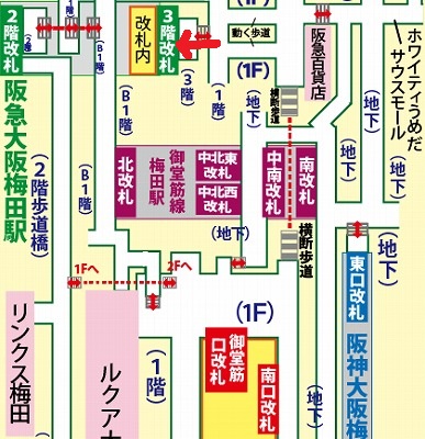JR大阪駅から阪急大阪梅田駅への乗り換え方法