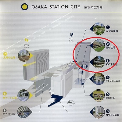 JR大阪駅から天空の農園への行き方