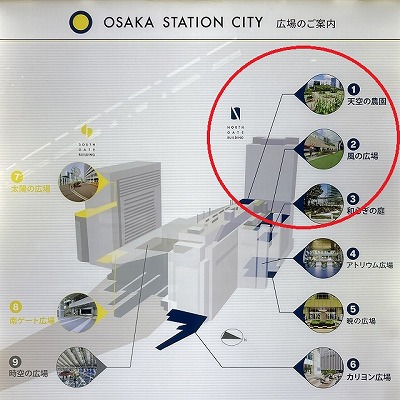 JR大阪駅から天空の農園への行き方