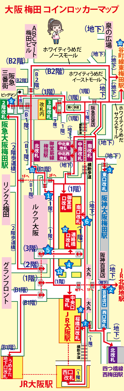 大阪 梅田 コインロッカーマップ