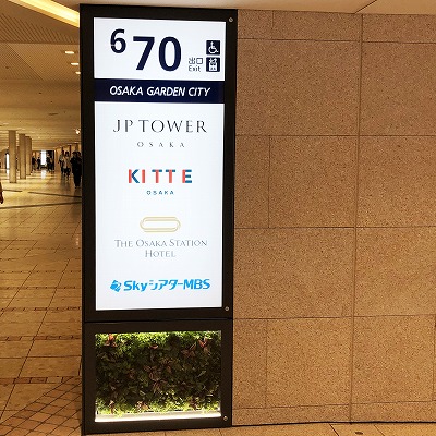 阪神大阪梅田駅からJPタワー大阪／KITTE大阪への行き方