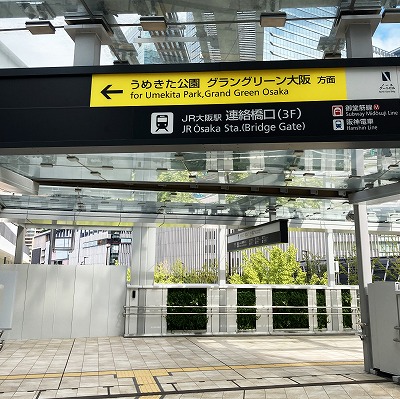 阪神大阪梅田駅からグラングリーン大阪への行き方