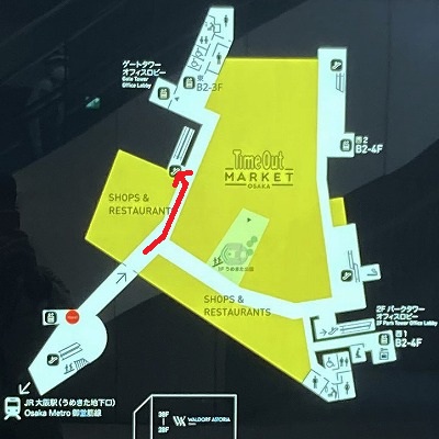 大阪駅からホテル阪急グランレスパイア大阪への行き方