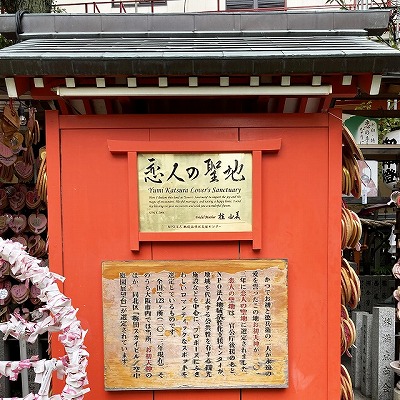 お初天神