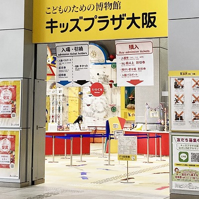 JR大阪駅から扇町公園まで徒歩で行く方法