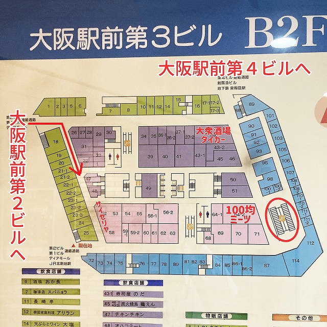 JR大阪駅から踊るうどん梅田店への行き方