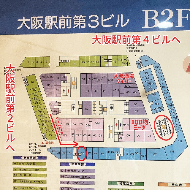 JR大阪駅から踊るうどん梅田店への行き方