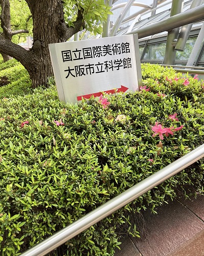 JR大阪駅から国立国際美術館への行き方