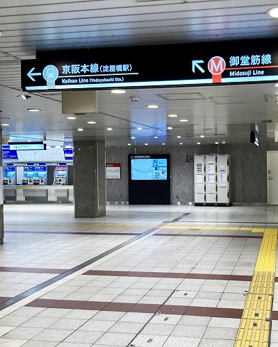 JR大阪駅から京阪淀屋橋駅への乗り換え方法