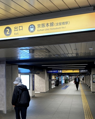 JR大阪駅から京阪淀屋橋駅への乗り換え方法