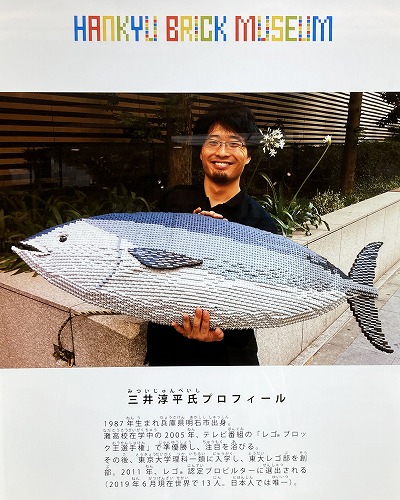 JR大阪駅からHANKYU BRICK MUSEUMへの行き方